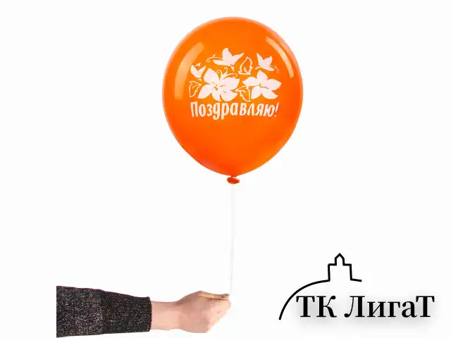 Шары воздушные ЗОЛОТАЯ СКАЗКА, 12" (30 см), КОМПЛЕКТ 50 штук, ассорти 10 цветов, с рисунком "Поздравляю", пакет, 105006