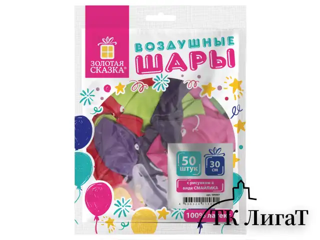 Шары воздушные ЗОЛОТАЯ СКАЗКА, 12" (30 см), КОМПЛЕКТ 50 штук, ассорти 10 цветов, с рисунком "Смайл", пакет, 105007