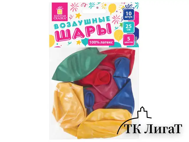 Шары воздушные ЗОЛОТАЯ СКАЗКА, 10" (25 см), КОМПЛЕКТ 10 штук, металлик, ассорти 5 цветов, пакет, 105010