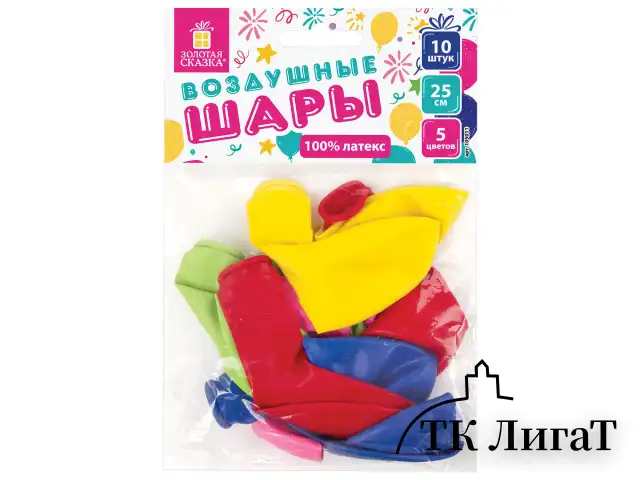 Шары воздушные ЗОЛОТАЯ СКАЗКА, 10" (25 см), КОМПЛЕКТ 10 штук, ассорти 5 цветов, пакет, 105011