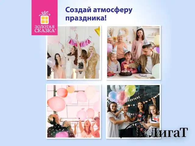 Шары воздушные ЗОЛОТАЯ СКАЗКА, 10" (25 см), КОМПЛЕКТ 10 штук, ассорти 5 цветов, пакет, 105011