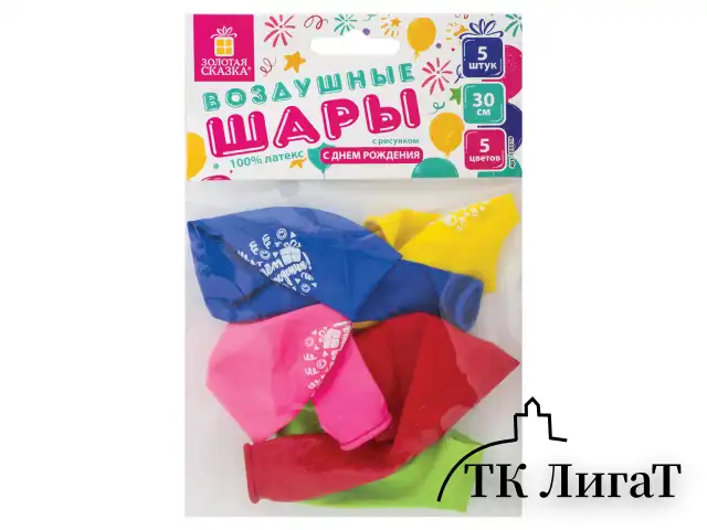 Шары воздушные ЗОЛОТАЯ СКАЗКА, 12" (30 см), КОМПЛЕКТ 5 штук, ассорти 5 цветов, с рисунком "С Днем Рождения", пакет, 105016