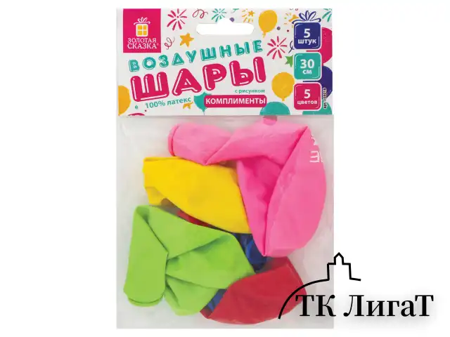 Шары воздушные ЗОЛОТАЯ СКАЗКА, 12" (30 см), КОМПЛЕКТ 5 штук, ассорти 5 цветов, с рисунком "Комплименты", пакет, 105018