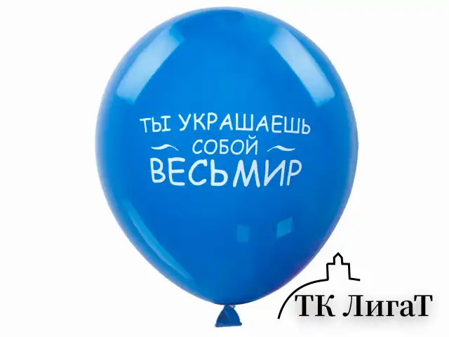 Шары воздушные ЗОЛОТАЯ СКАЗКА, 12" (30 см), КОМПЛЕКТ 5 штук, ассорти 5 цветов, с рисунком "Комплименты", пакет, 105018