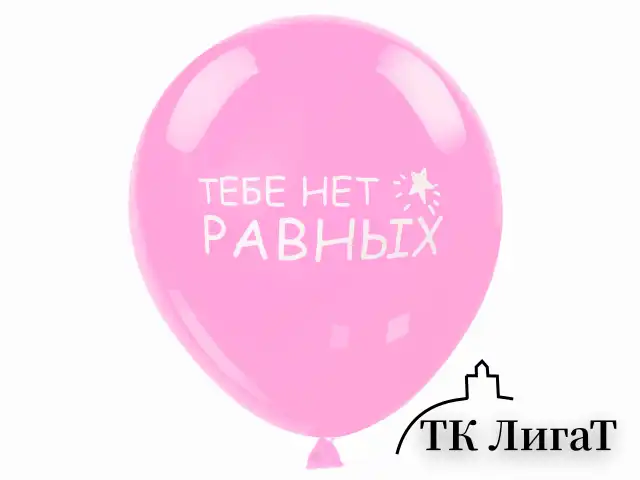 Шары воздушные ЗОЛОТАЯ СКАЗКА, 12" (30 см), КОМПЛЕКТ 5 штук, ассорти 5 цветов, с рисунком "Комплименты", пакет, 105018