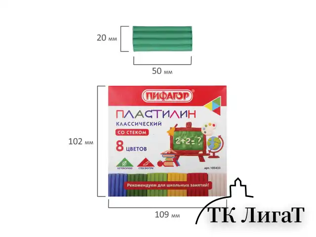 Пластилин классический ПИФАГОР ШКОЛЬНЫЙ, 8 цветов, 120 г, со стеком, 105433