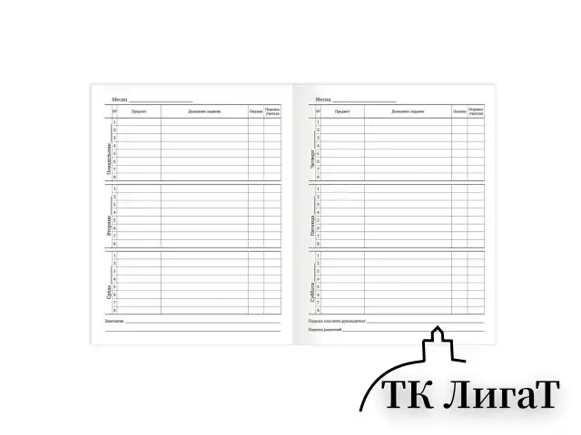 Дневник 1-11 класс 40 л., на скобе, ПИФАГОР, обложка картон, БЕЛЫЙ, 105509