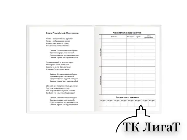 Дневник 1-11 класс 40 л., твердый, BRAUBERG, матовая ламинация, БЕЛЫЙ, 105540