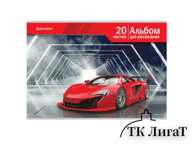 Альбом для рисования А4 20 л., скоба, обложка картон, BRAUBERG, 202х285 мм, "Автомир" (2 вида), 105604