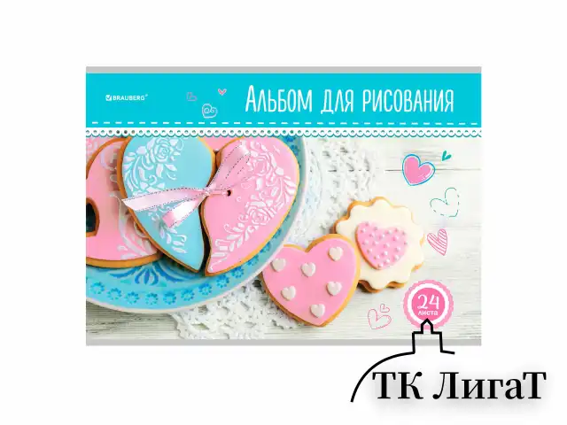 Альбом для рисования А4 24 л., скоба, обложка картон, BRAUBERG, 202х285 мм, "Вкусняшки" (2 вида), 105608