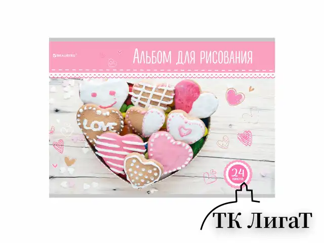Альбом для рисования А4 24 л., скоба, обложка картон, BRAUBERG, 202х285 мм, "Вкусняшки" (2 вида), 105608