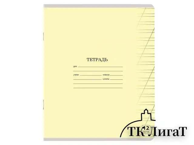 Тетрадь 12 л. ЮНЛАНДИЯ КЛАССИЧЕСКАЯ, косая линия, обложка картон, АССОРТИ 5 видов.105649
