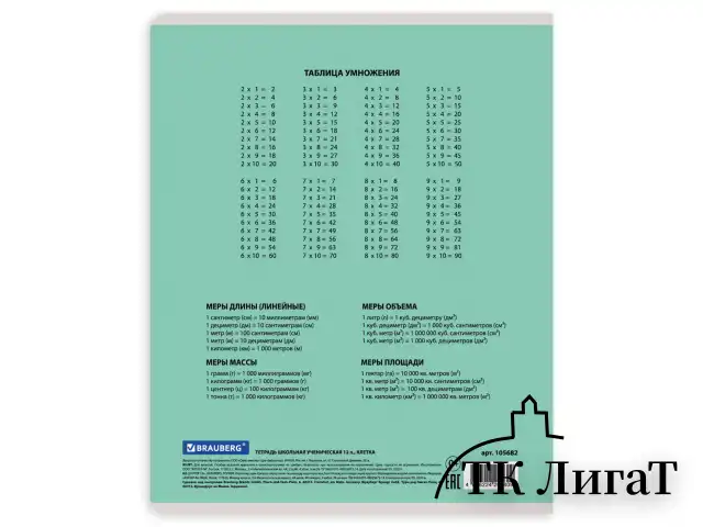 Тетрадь 12 л. BRAUBERG "КЛАССИКА NEW", клетка, обложка картон, АССОРТИ (5 видов), 105682