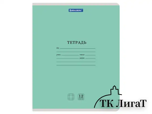 Тетрадь 12 л. BRAUBERG "КЛАССИКА NEW", клетка, обложка картон, АССОРТИ (5 видов), 105682