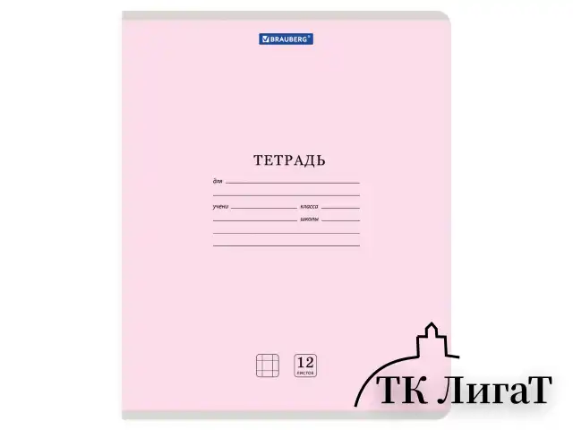 Тетрадь 12 л. BRAUBERG "КЛАССИКА NEW", клетка, обложка картон, АССОРТИ (5 видов), 105682