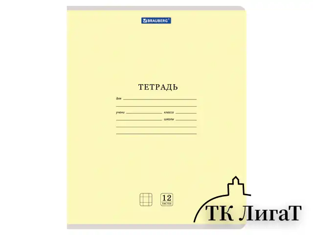 Тетрадь 12 л. BRAUBERG "КЛАССИКА NEW", клетка, обложка картон, АССОРТИ (5 видов), 105682