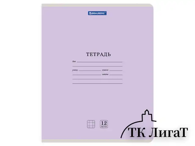 Тетрадь 12 л. BRAUBERG "КЛАССИКА NEW", клетка, обложка картон, АССОРТИ (5 видов), 105682