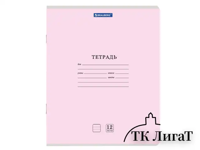 Тетрадь 12 л. BRAUBERG "КЛАССИКА NEW" линия, обложка картон, АССОРТИ (5 видов), 105690