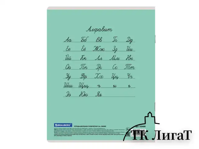 Тетрадь 12 л. BRAUBERG "КЛАССИКА NEW" линия, обложка картон, АССОРТИ (5 видов), 105690
