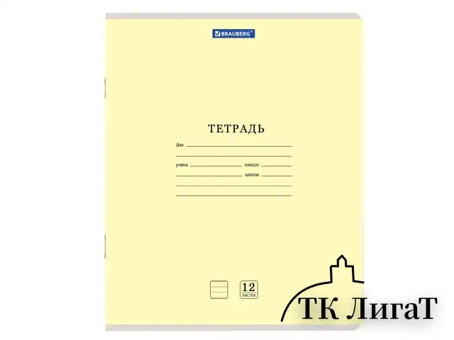 Тетрадь 12 л. BRAUBERG "КЛАССИКА NEW" линия, обложка картон, АССОРТИ (5 видов), 105690