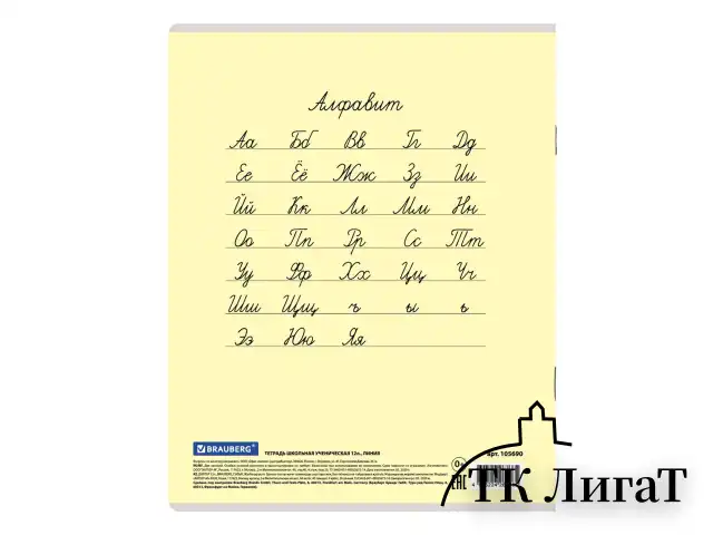 Тетрадь 12 л. BRAUBERG "КЛАССИКА NEW" линия, обложка картон, АССОРТИ (5 видов), 105690