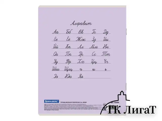 Тетрадь 12 л. BRAUBERG "КЛАССИКА NEW" линия, обложка картон, АССОРТИ (5 видов), 105690