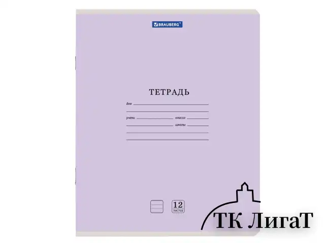 Тетрадь 12 л. BRAUBERG "КЛАССИКА NEW" линия, обложка картон, АССОРТИ (5 видов), 105690