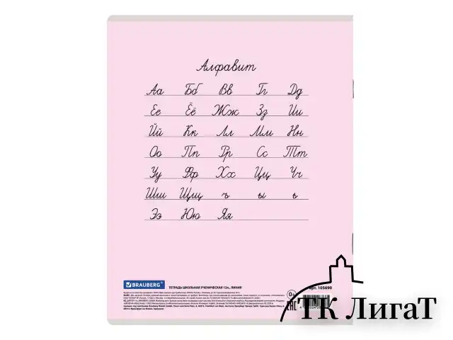 Тетрадь 12 л. BRAUBERG "КЛАССИКА NEW" линия, обложка картон, АССОРТИ (5 видов), 105690