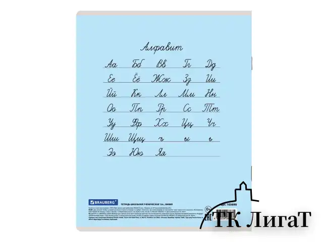 Тетрадь 12 л. BRAUBERG "КЛАССИКА NEW" линия, обложка картон, АССОРТИ (5 видов), 105690