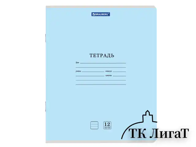 Тетрадь 12 л. BRAUBERG "КЛАССИКА NEW" линия, обложка картон, АССОРТИ (5 видов), 105690