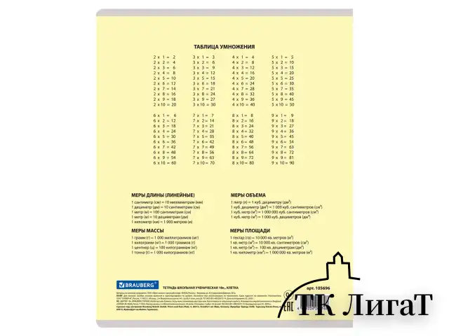 Тетрадь 18 л. BRAUBERG КЛАССИКА NEW клетка, обложка картон, ЖЕЛТАЯ, 105696