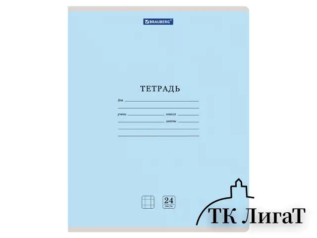 Тетрадь 24 л. BRAUBERG КЛАССИКА NEW клетка, обложка картон, АССОРТИ (5 видов), 105702