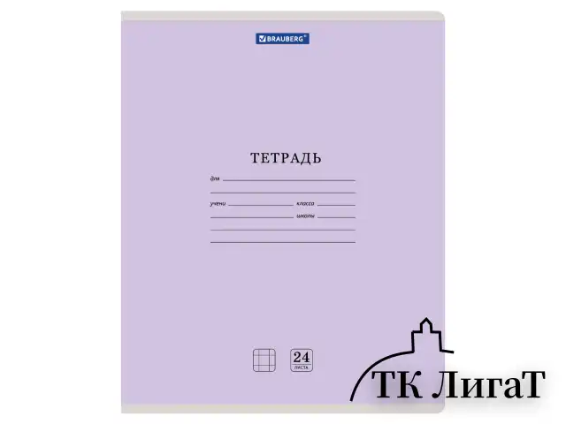 Тетрадь 24 л. BRAUBERG КЛАССИКА NEW клетка, обложка картон, АССОРТИ (5 видов), 105702