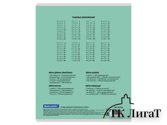 Тетрадь 24 л. BRAUBERG КЛАССИКА NEW клетка, обложка картон, АССОРТИ (5 видов), 105702