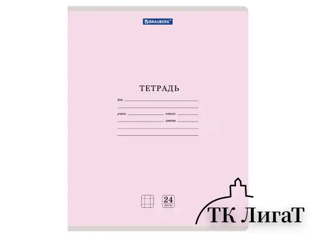 Тетрадь 24 л. BRAUBERG КЛАССИКА NEW клетка, обложка картон, АССОРТИ (5 видов), 105702