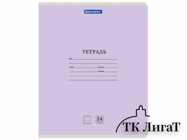 Тетрадь 24 л. BRAUBERG КЛАССИКА NEW линия, обложка картон, АССОРТИ (5 видов), 105704