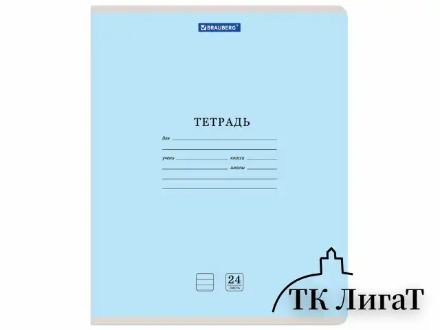 Тетрадь 24 л. BRAUBERG КЛАССИКА NEW линия, обложка картон, АССОРТИ (5 видов), 105704