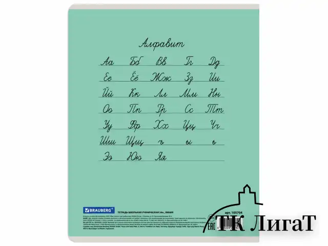 Тетрадь 24 л. BRAUBERG КЛАССИКА NEW линия, обложка картон, АССОРТИ (5 видов), 105704