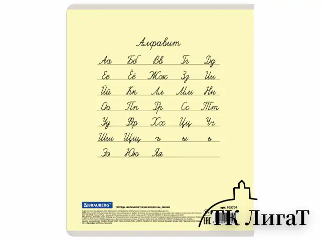 Тетрадь 24 л. BRAUBERG КЛАССИКА NEW линия, обложка картон, АССОРТИ (5 видов), 105704