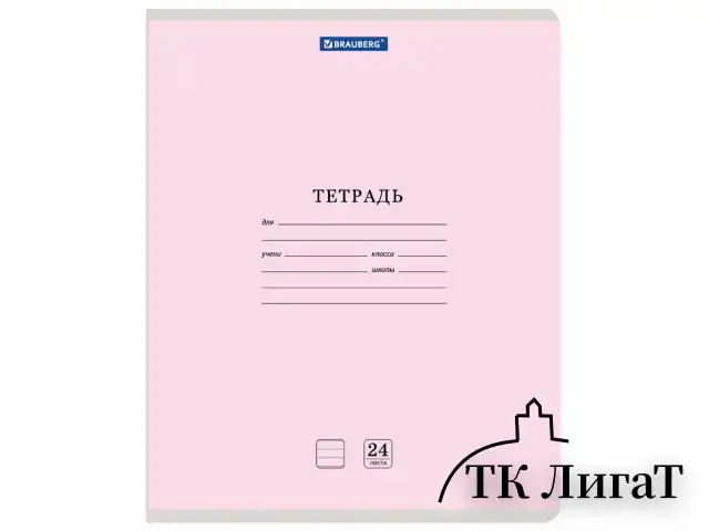 Тетрадь 24 л. BRAUBERG КЛАССИКА NEW линия, обложка картон, АССОРТИ (5 видов), 105704