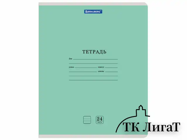 Тетрадь 24 л. BRAUBERG КЛАССИКА NEW линия, обложка картон, АССОРТИ (5 видов), 105704