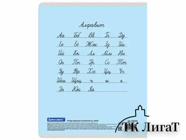 Тетрадь 24 л. BRAUBERG КЛАССИКА NEW линия, обложка картон, АССОРТИ (5 видов), 105704