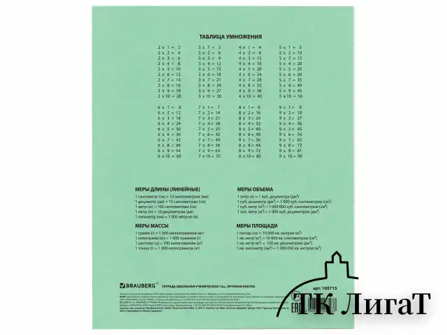 Тетрадь ВЕЛИКИЕ ИМЕНА. Архимед, 12 л. крупная клетка, плотная бумага 80 г/м2, обложка тонированный офсет, BRAUBERG, 105715