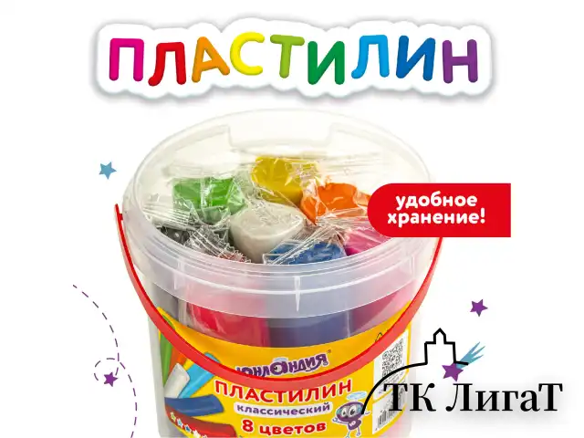 Пластилин в ведерке ЮНЛАНДИЯ, 8 цветов, 700 г, ВЫСШЕЕ КАЧЕСТВО, 105862