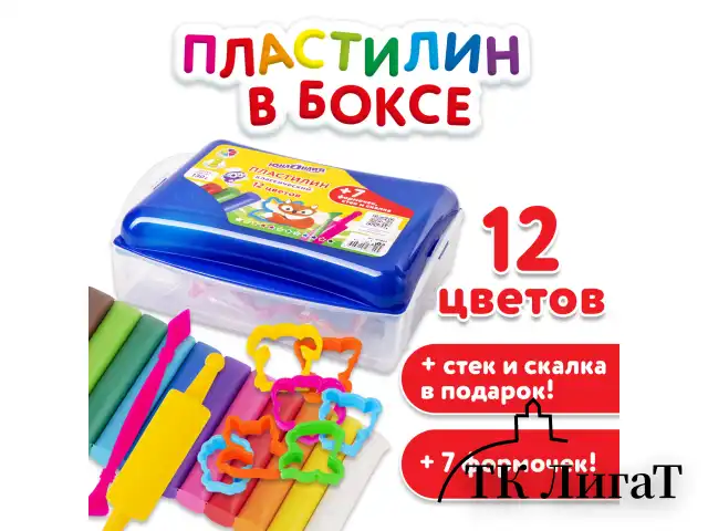 Пластилин в боксе ЮНЛАНДИЯ "ЮНЛАНДИК В ЗООПАРКЕ", 12 цветов, 130 г, скалка, стек, 7 формочек, 105863