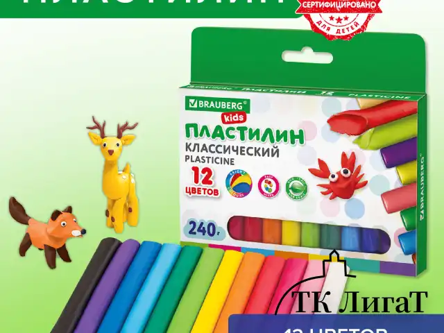 Пластилин классический BRAUBERG KIDS, 12 цветов, 240 г, ВЫСШЕЕ КАЧЕСТВО, 105873