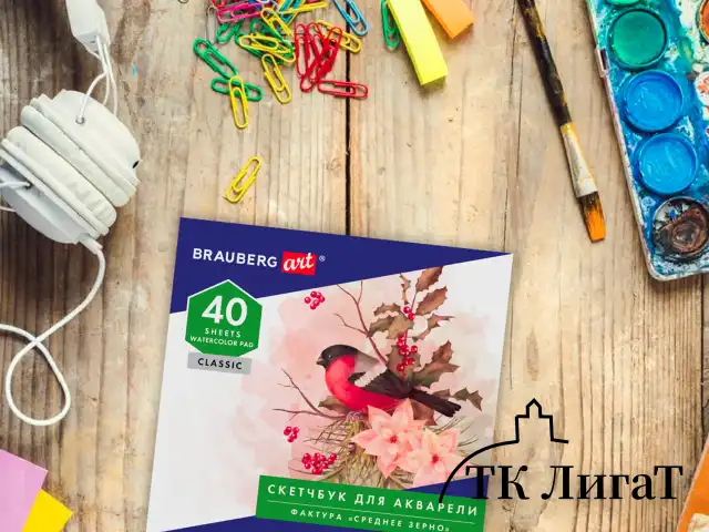 Альбом для акварели, бумага 180 г/м, 198х198мм, 40л, склейка, BRAUBERG ART CLASSIC, 105928