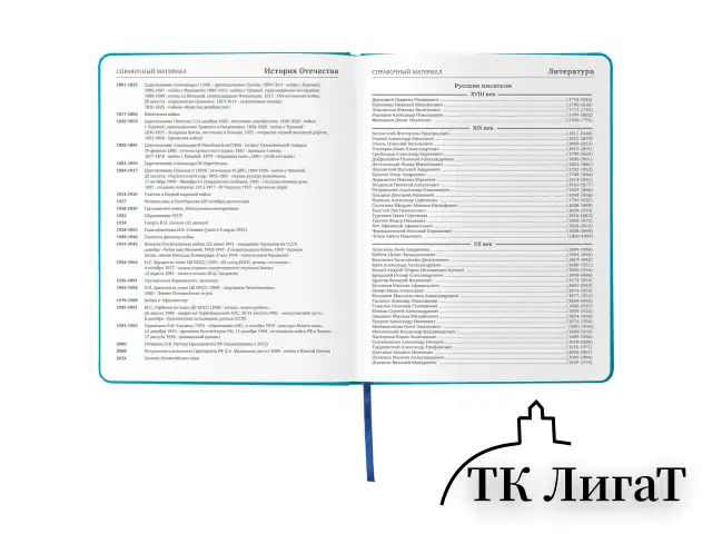 Дневник 1-11 класс 48 л., кожзам (твердая с поролоном), фольга, BRAUBERG HOLIDAY, "С ЛЮБОВЬЮ", 105987
