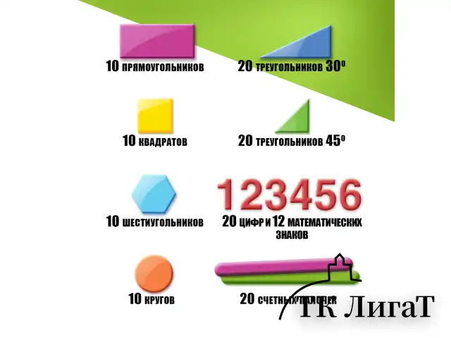 Касса цифр и счетных материалов 132 элемента, пенал, ПИФАГОР, 106146