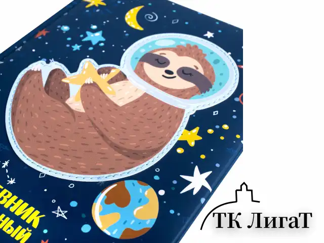 Дневник 1-4 класс 48 л., кожзам (твердая), печать, аппликация, ЮНЛАНДИЯ, "Ленивец", 106197